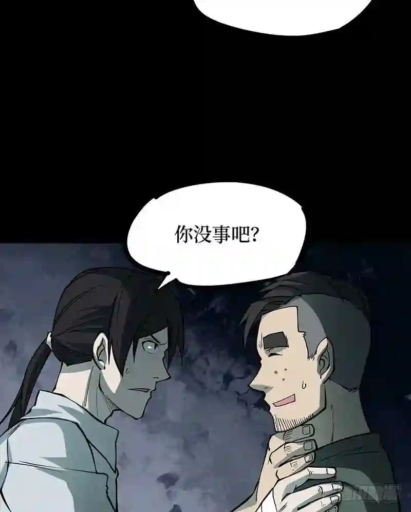 阴间商人漫画,第四卷 人骨项链 11169图