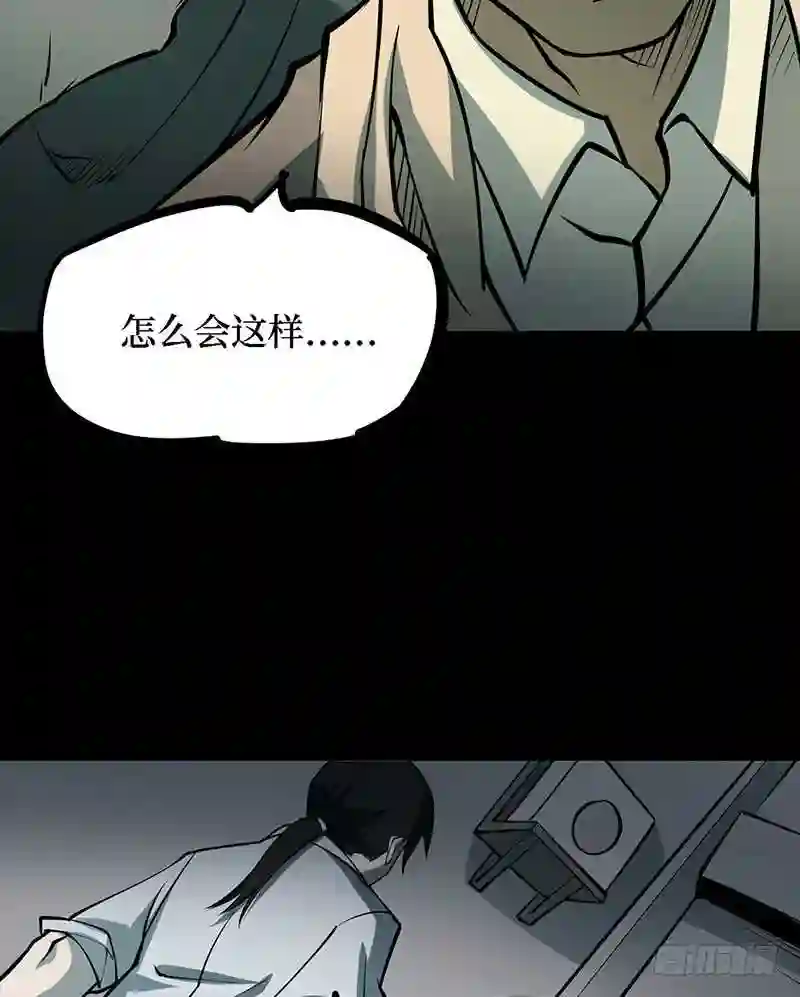 阴间商人漫画,第四卷 人骨项链 11161图