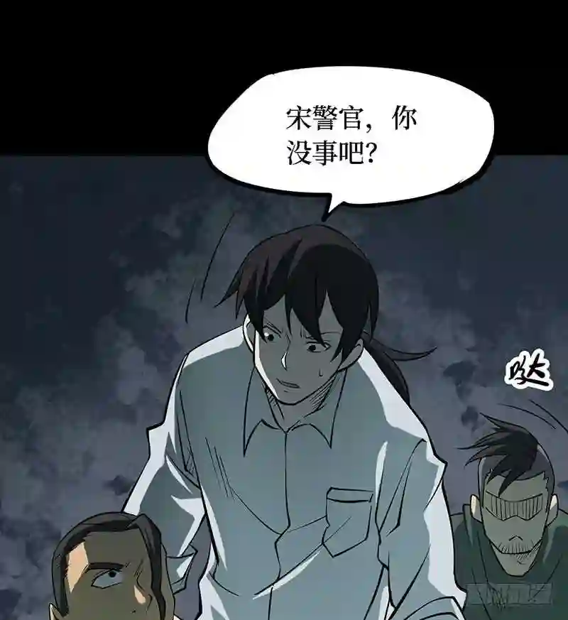 阴间商人漫画,第四卷 人骨项链 1195图