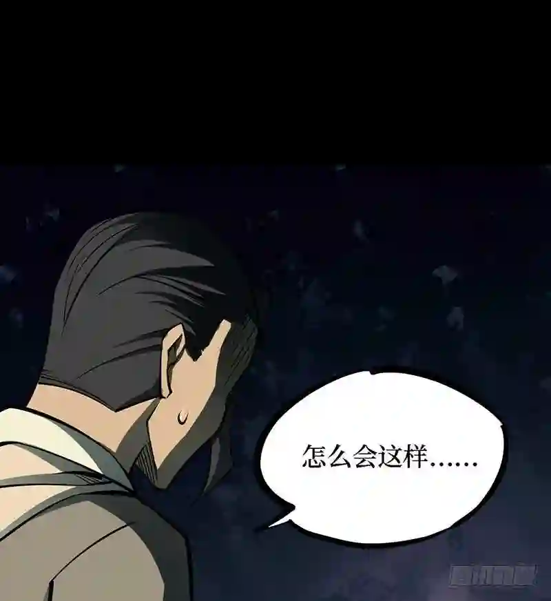 阴间商人漫画,第四卷 人骨项链 1163图