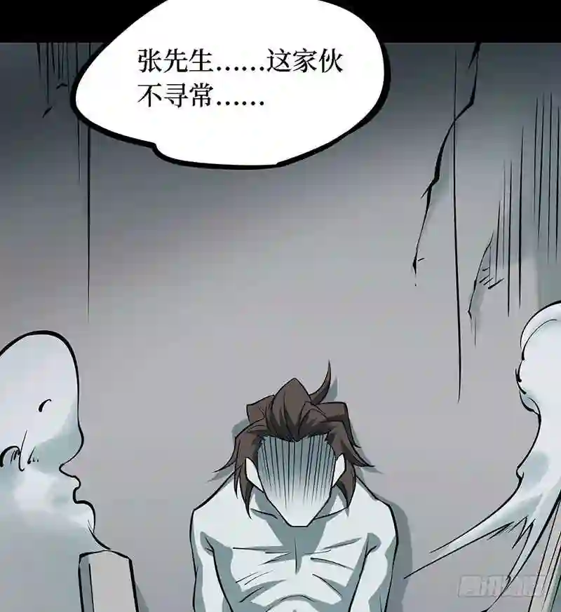 阴间商人漫画,第四卷 人骨项链 1199图