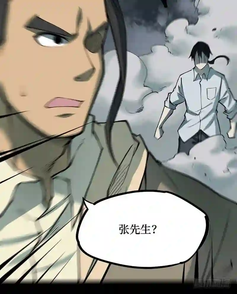 阴间商人漫画,第四卷 人骨项链 119图