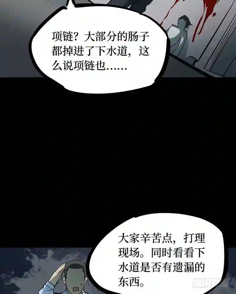 阴间商人漫画,第四卷 人骨项链 11165图