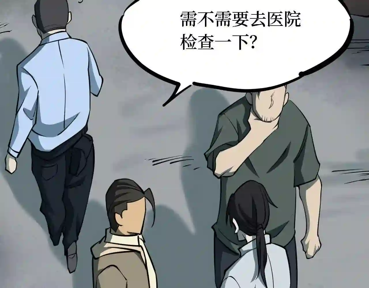 阴间商人漫画,第四卷 人骨项链 11219图