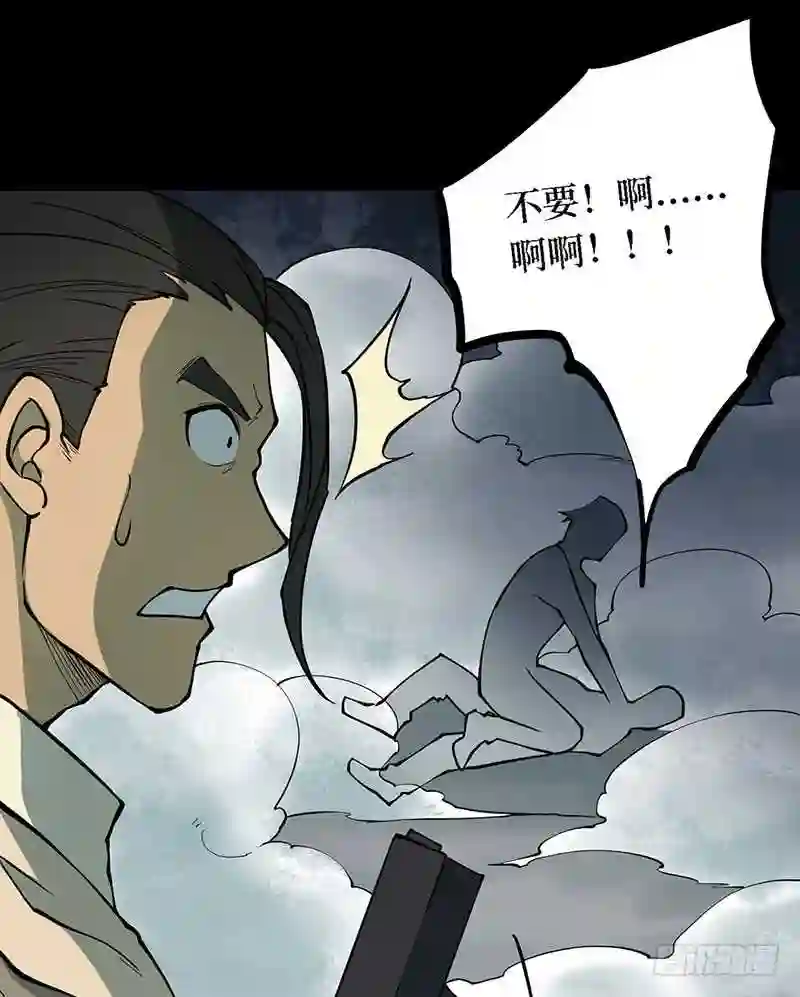 阴间商人漫画,第四卷 人骨项链 11131图