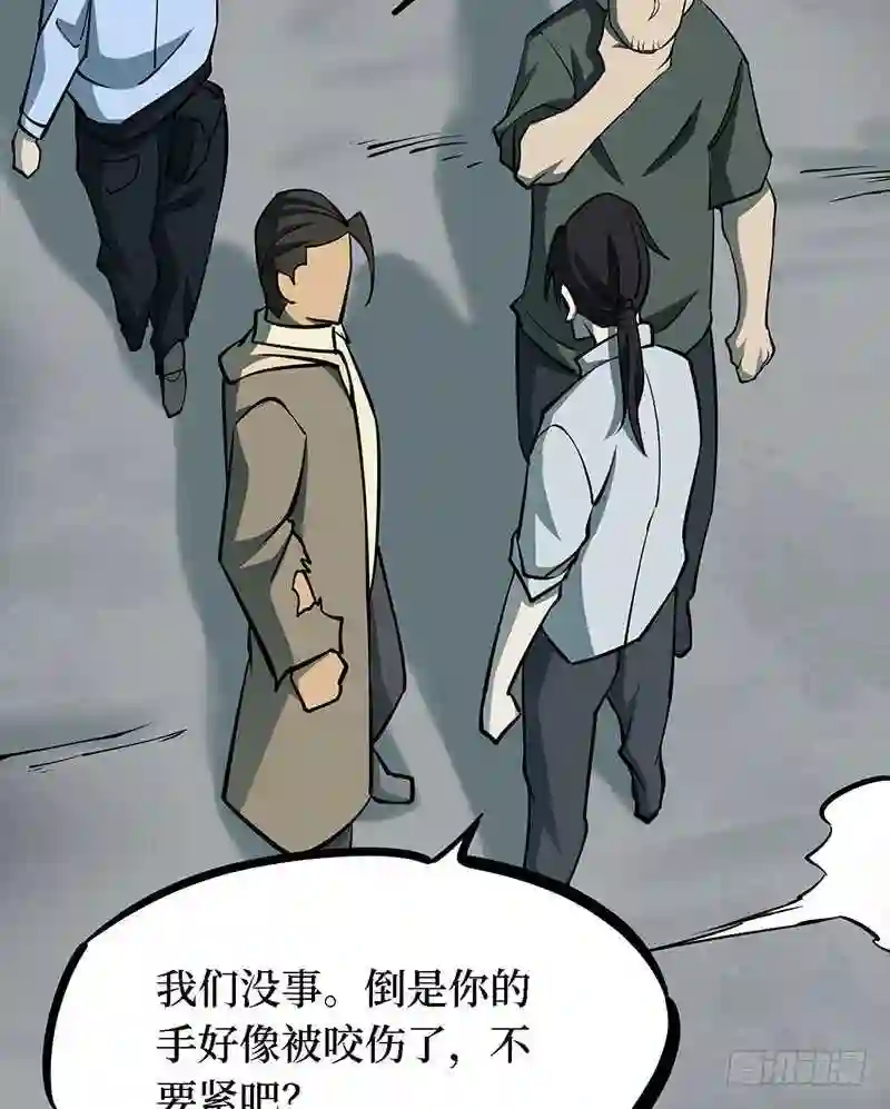 阴间商人漫画,第四卷 人骨项链 11177图