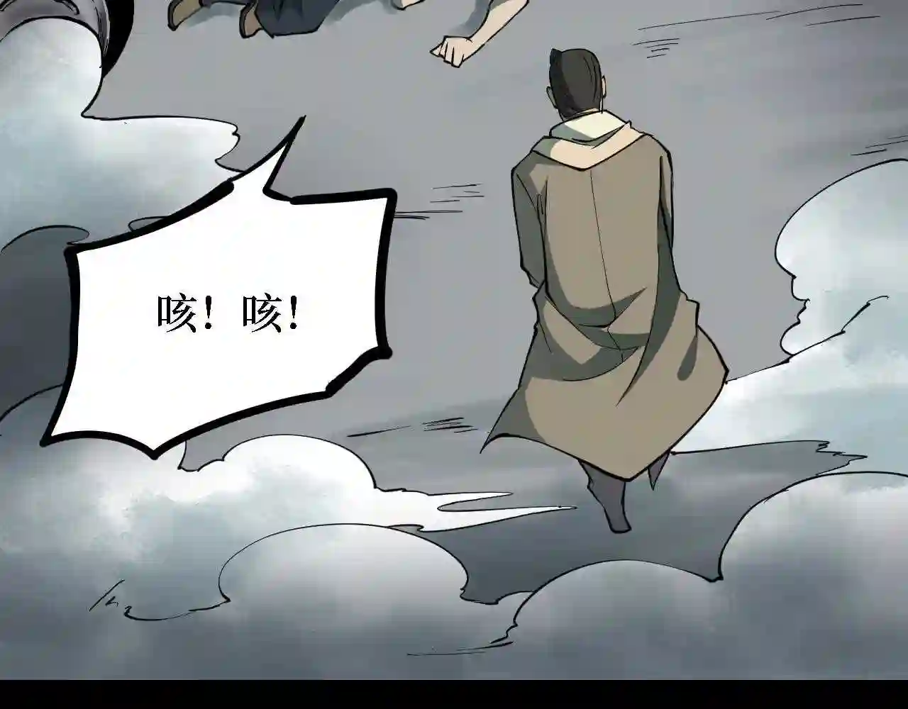 阴间商人漫画,第四卷 人骨项链 11193图