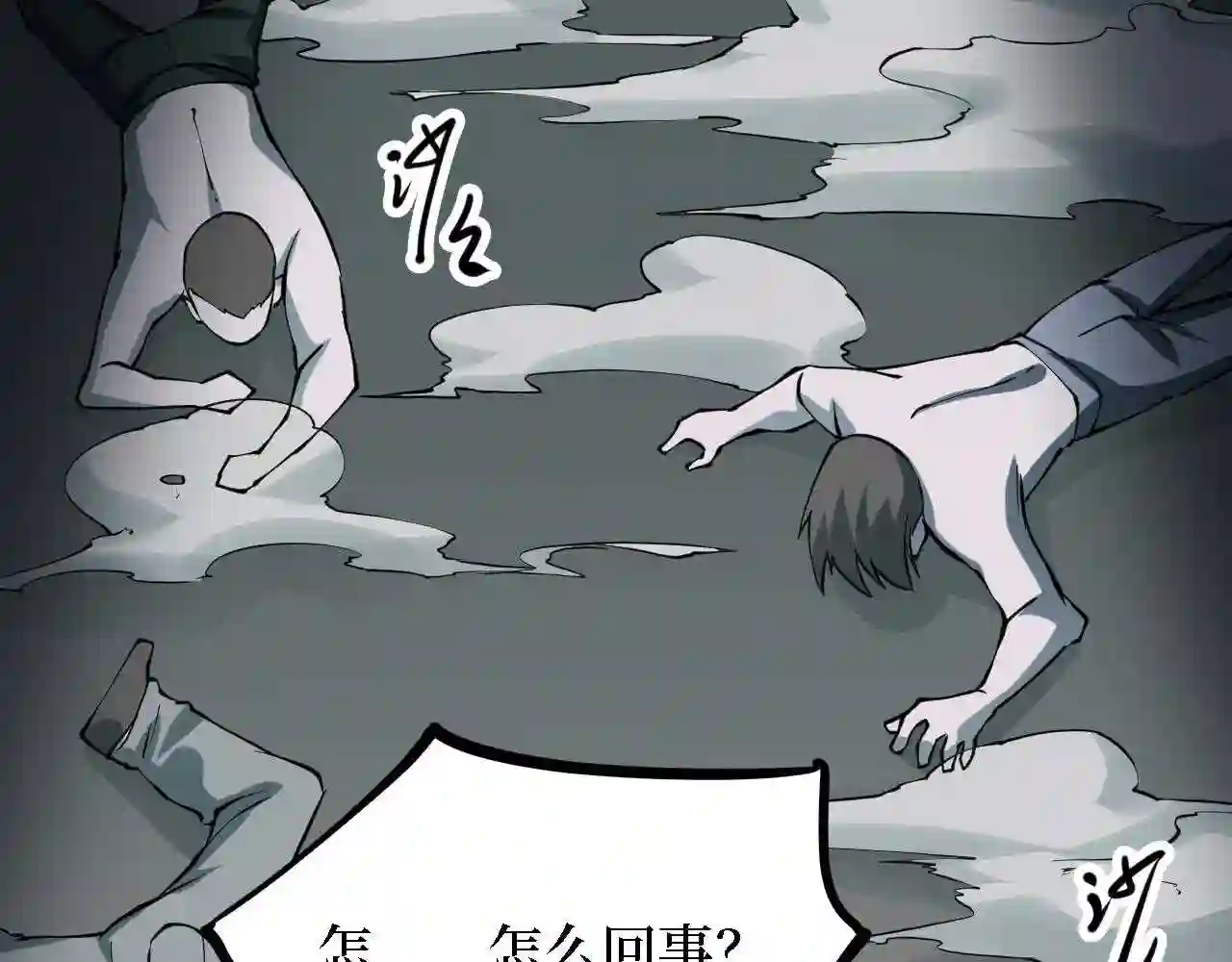 阴间商人漫画,第四卷 人骨项链 1110图