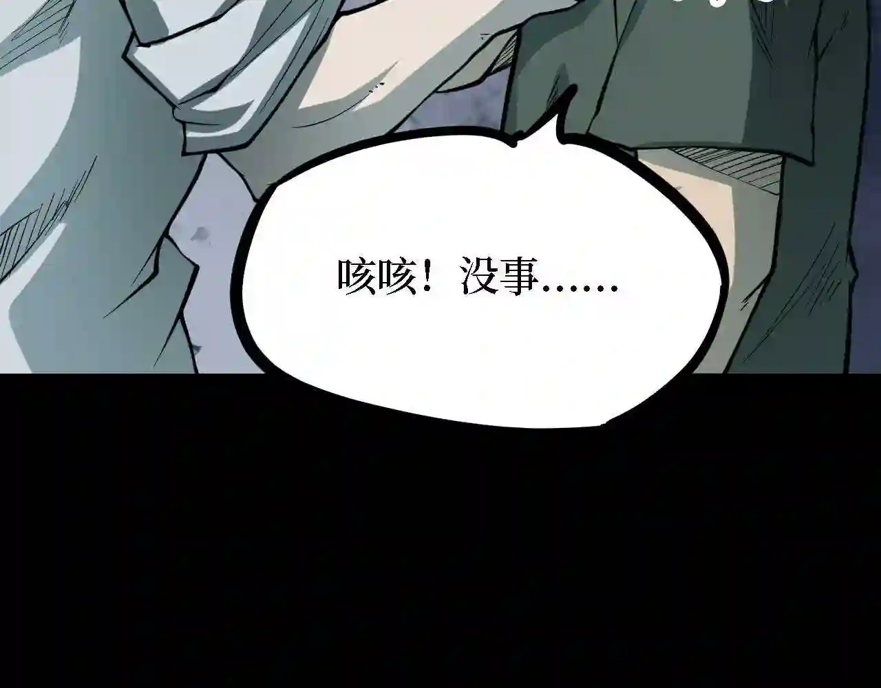 阴间商人漫画,第四卷 人骨项链 11214图