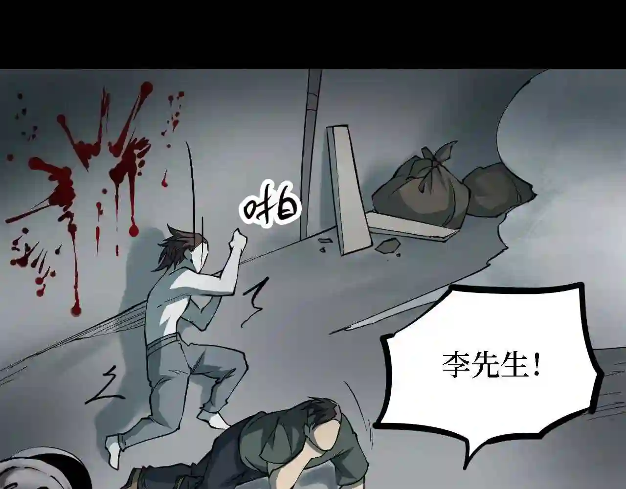 阴间商人漫画,第四卷 人骨项链 11192图