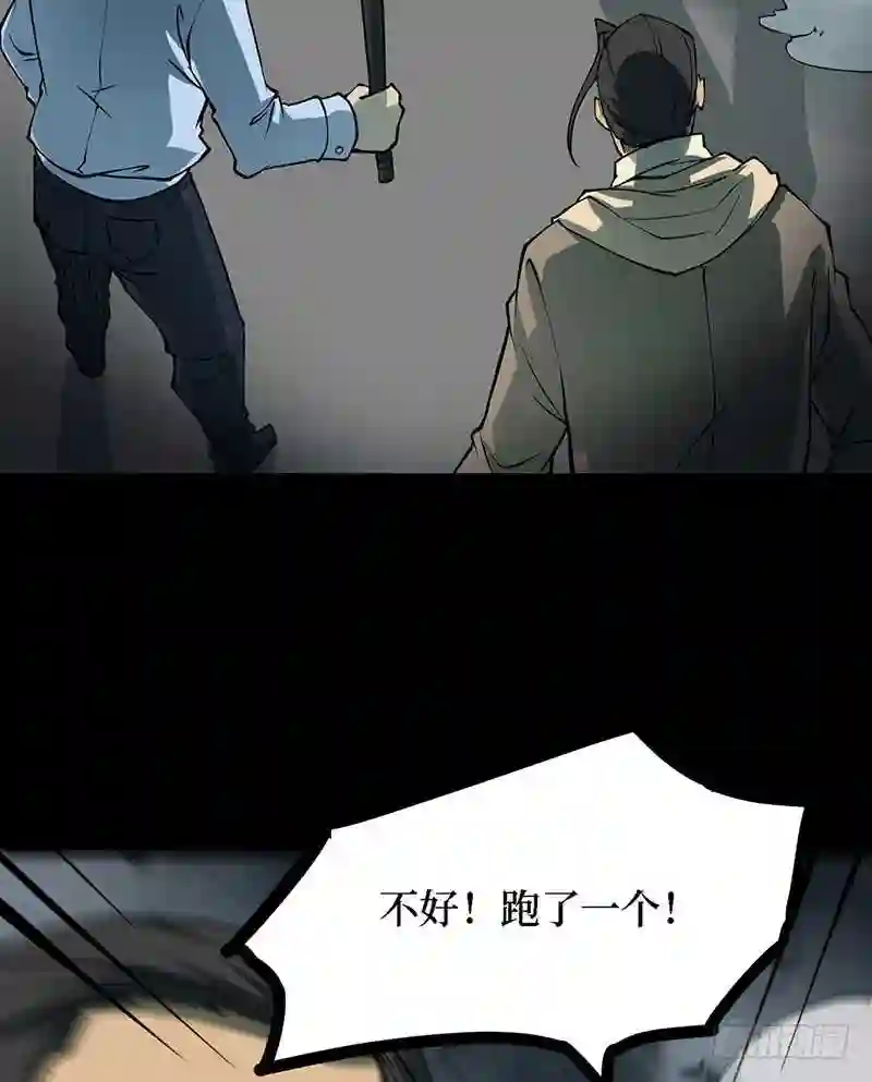 阴间商人漫画,第四卷 人骨项链 117图