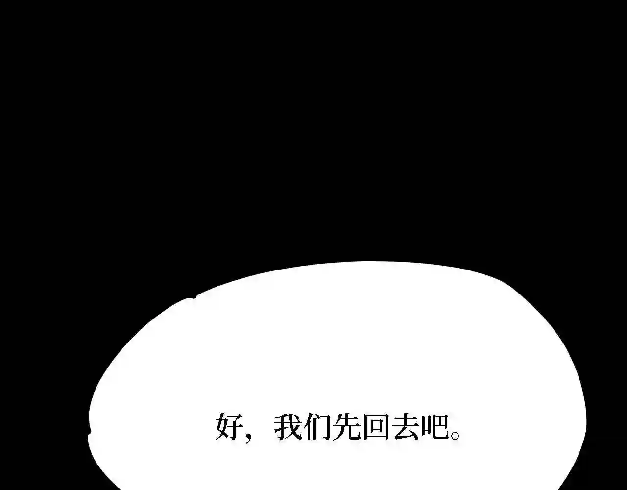 阴间商人漫画,第四卷 人骨项链 11222图