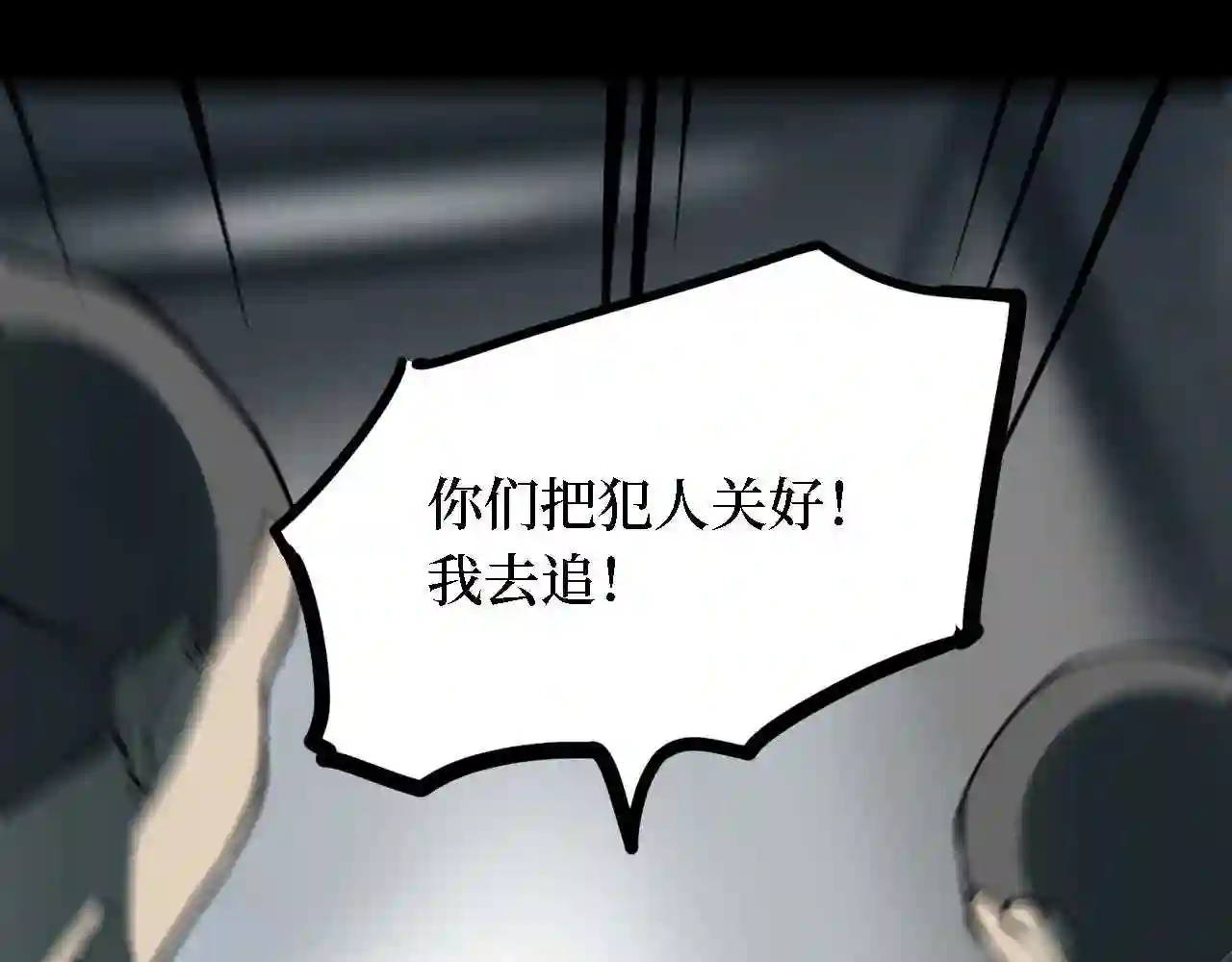 阴间商人漫画,第四卷 人骨项链 1122图