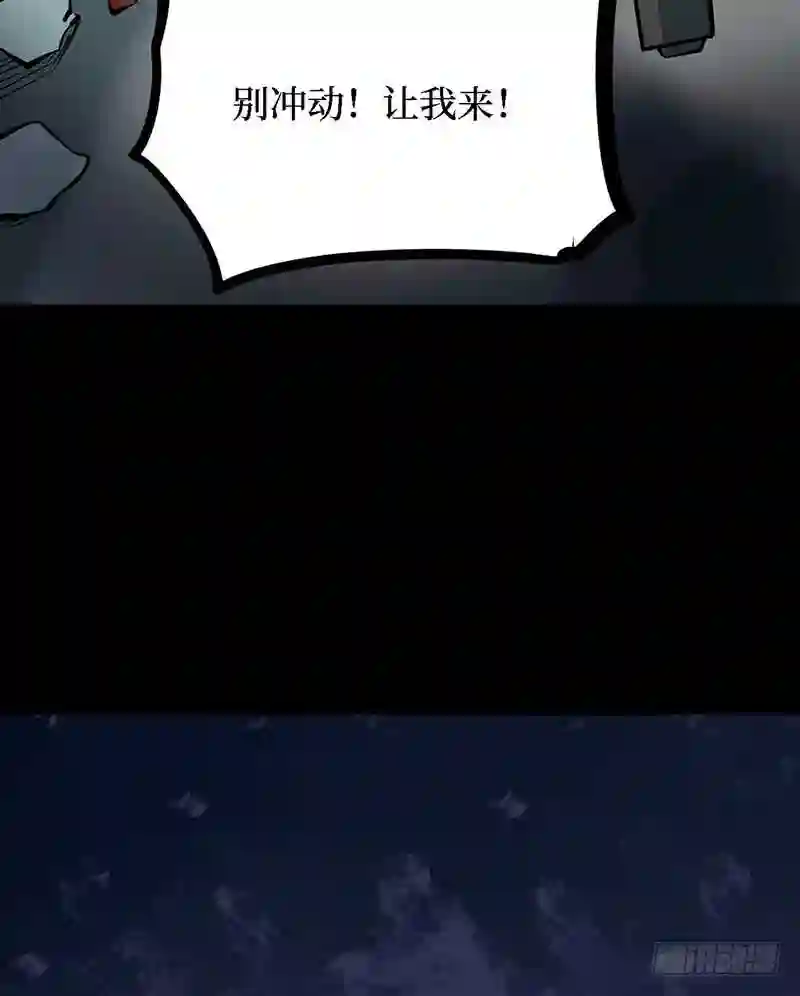 阴间商人漫画,第四卷 人骨项链 11125图