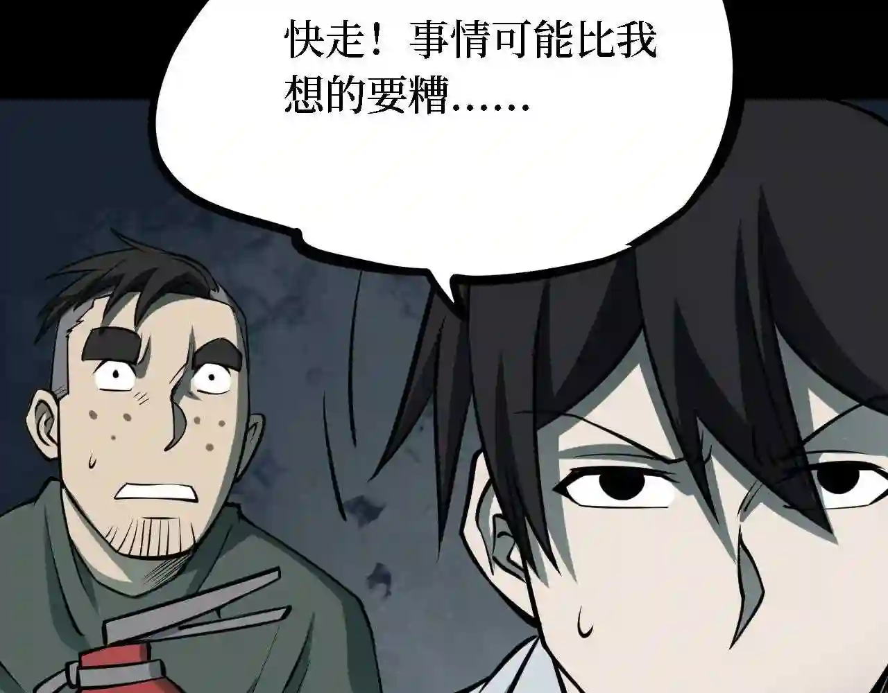 阴间商人漫画,第四卷 人骨项链 1194图