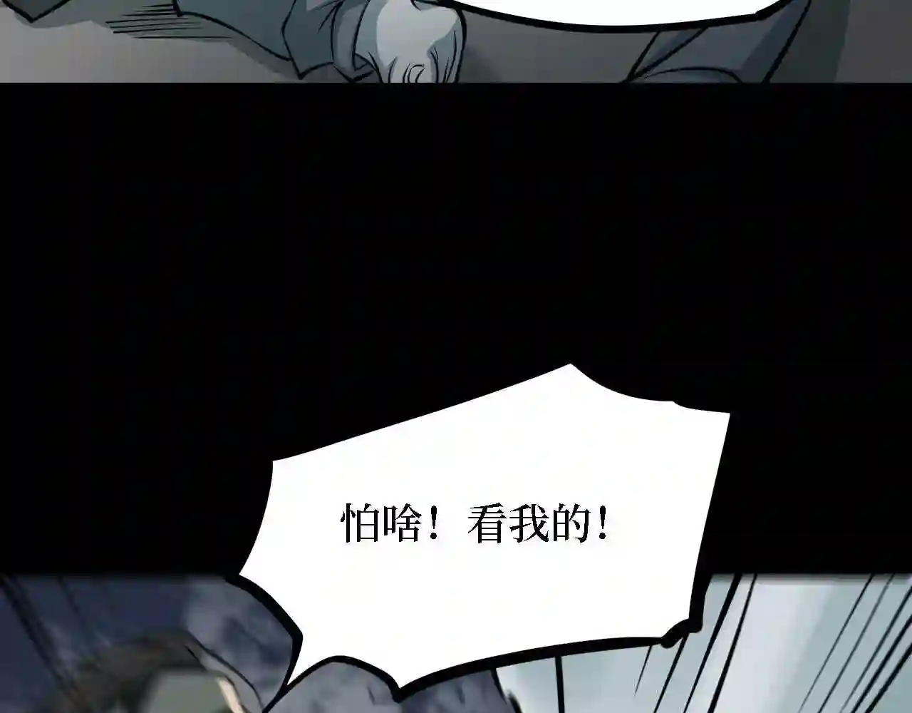 阴间商人漫画,第四卷 人骨项链 11158图