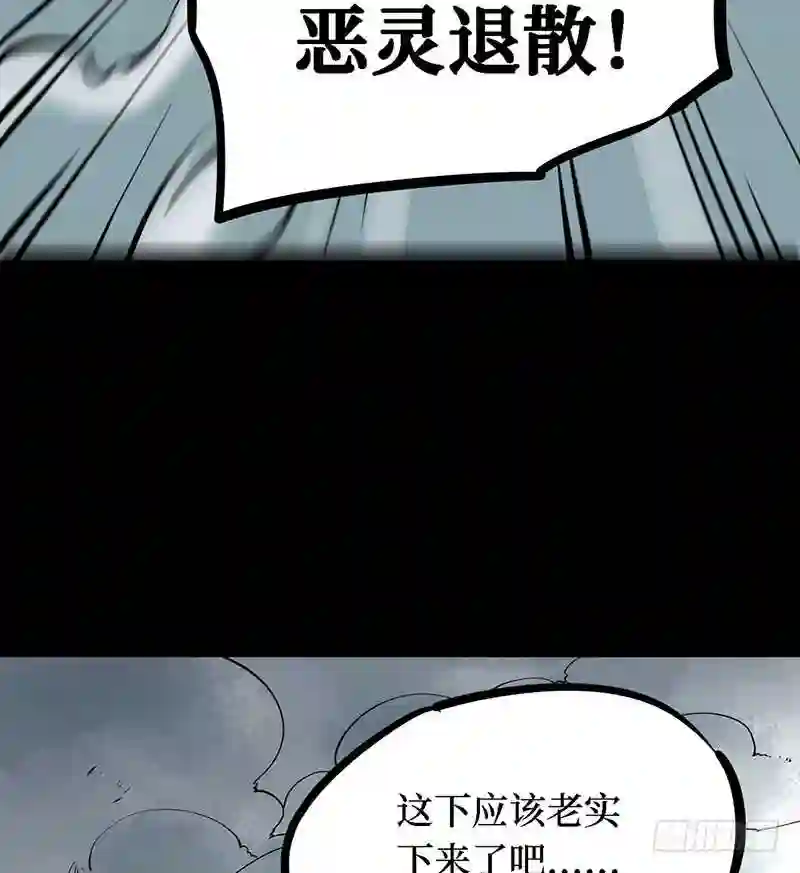 阴间商人漫画,第四卷 人骨项链 11105图