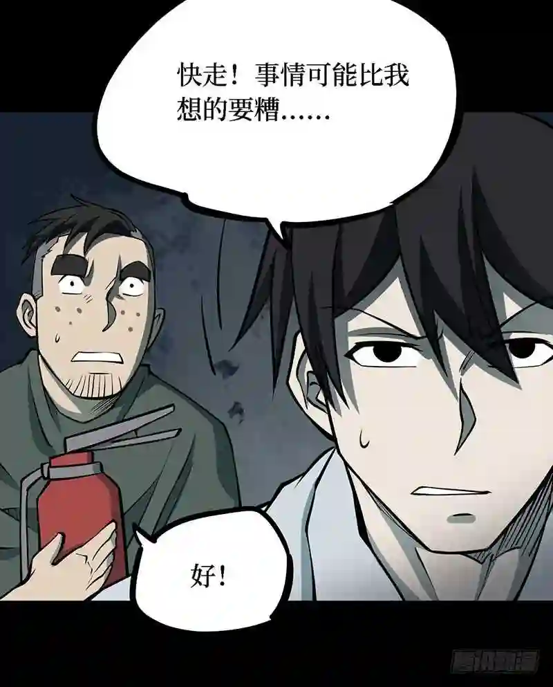 阴间商人漫画,第四卷 人骨项链 1157图