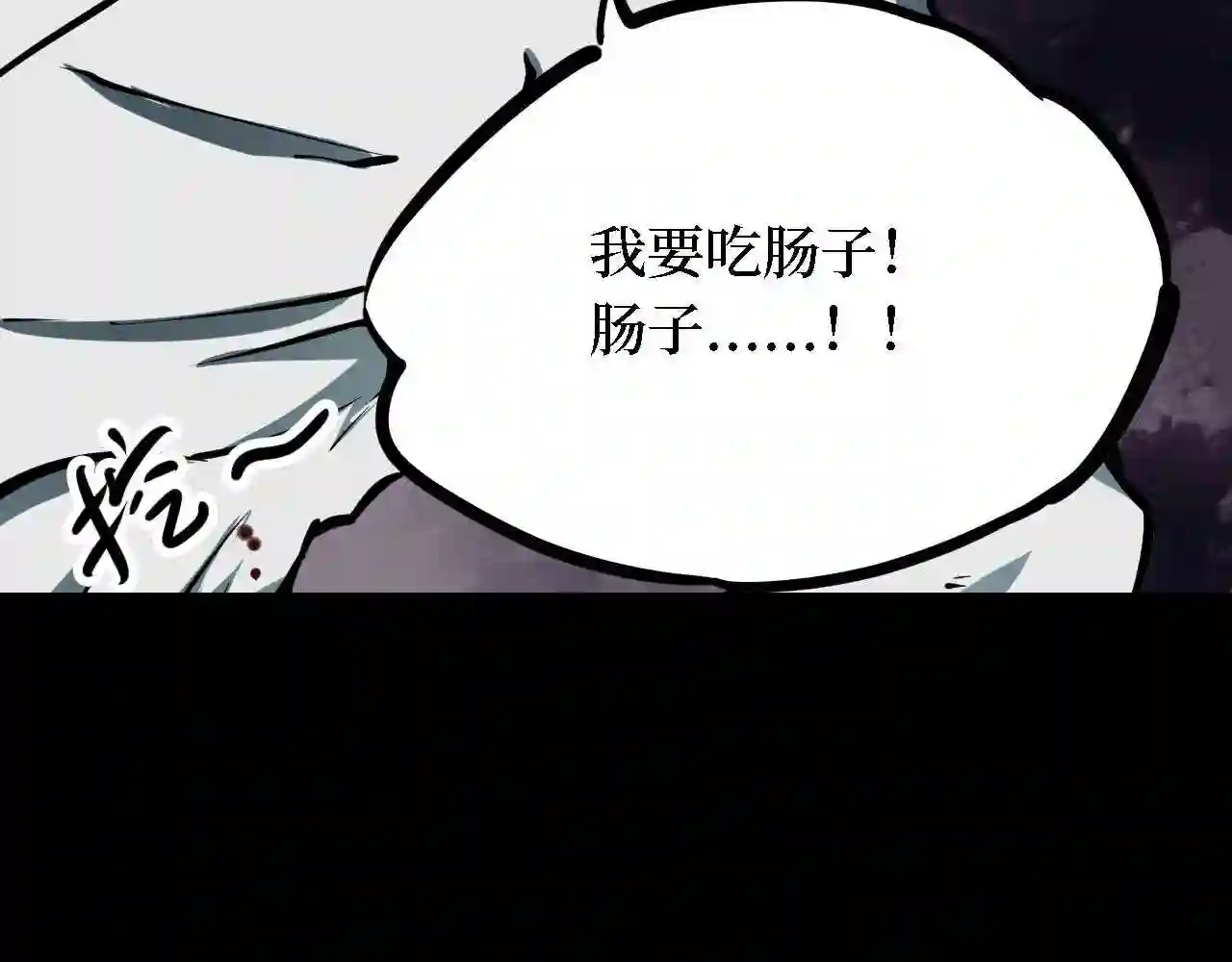 阴间商人漫画,第四卷 人骨项链 11200图