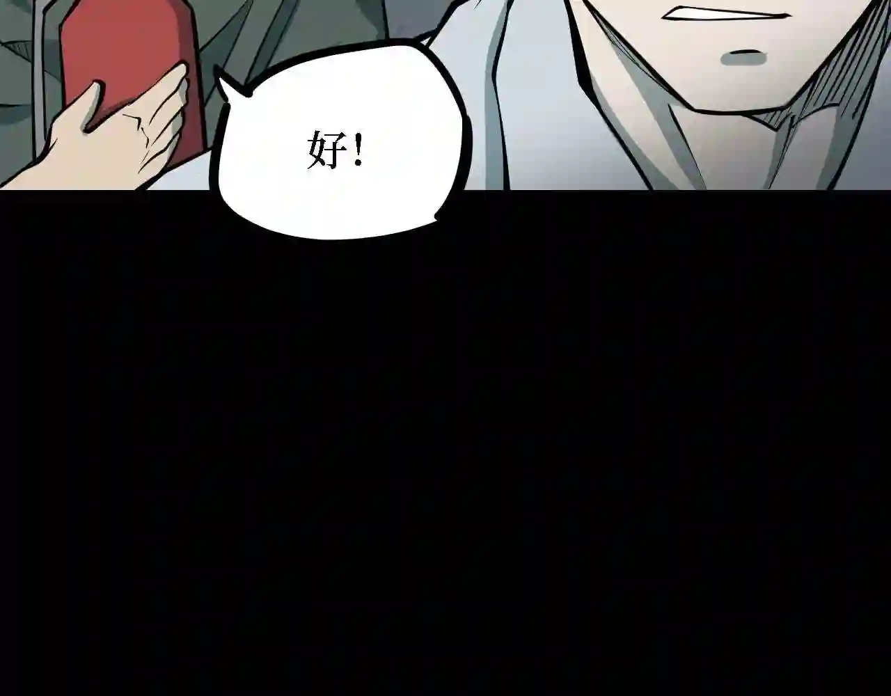 阴间商人漫画,第四卷 人骨项链 1196图