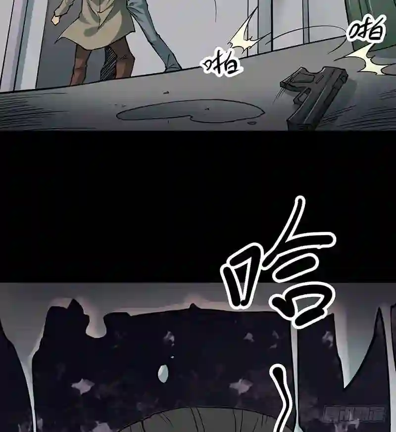 阴间商人漫画,第四卷 人骨项链 1179图