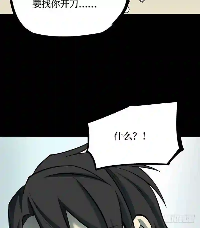 阴间商人漫画,第四卷 人骨项链 12129图