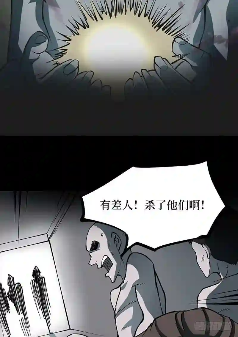 阴间商人漫画,第四卷 人骨项链 1213图