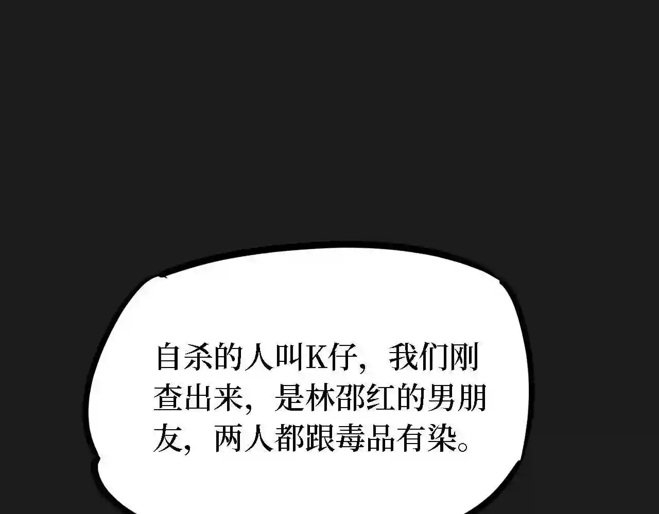 阴间商人漫画,第四卷 人骨项链 128图