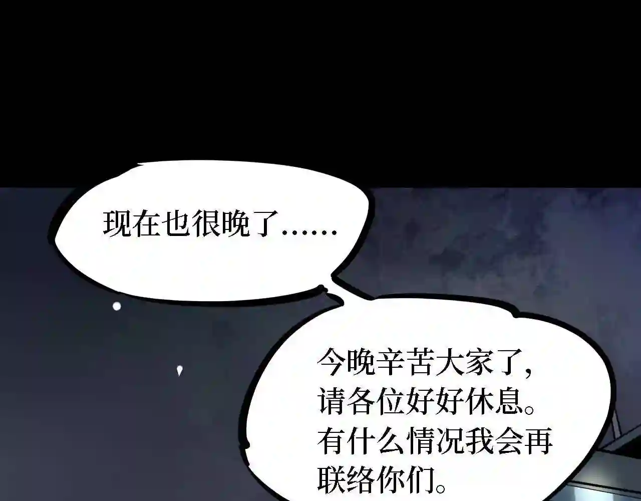 阴间商人漫画,第四卷 人骨项链 1248图