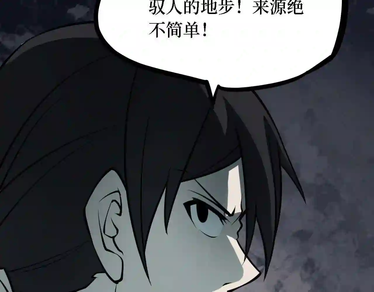 阴间商人漫画,第四卷 人骨项链 1260图