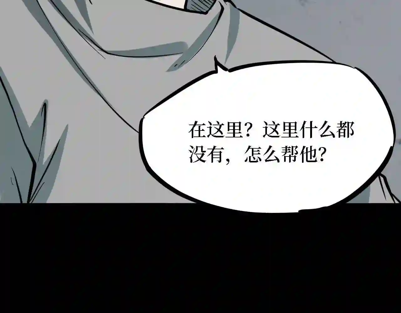 阴间商人漫画,第四卷 人骨项链 12208图