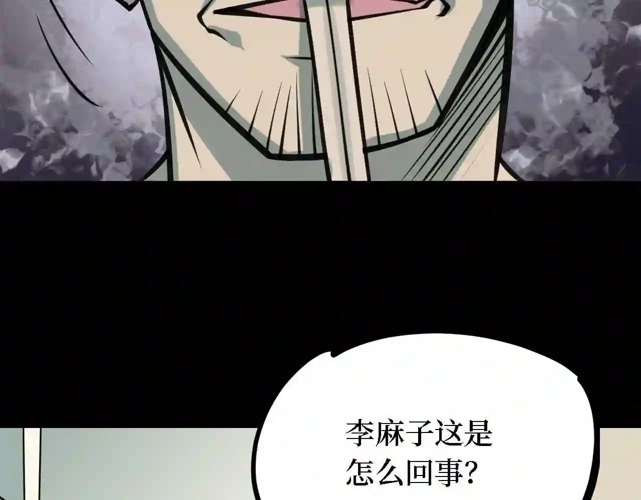 阴间商人漫画,第四卷 人骨项链 12193图