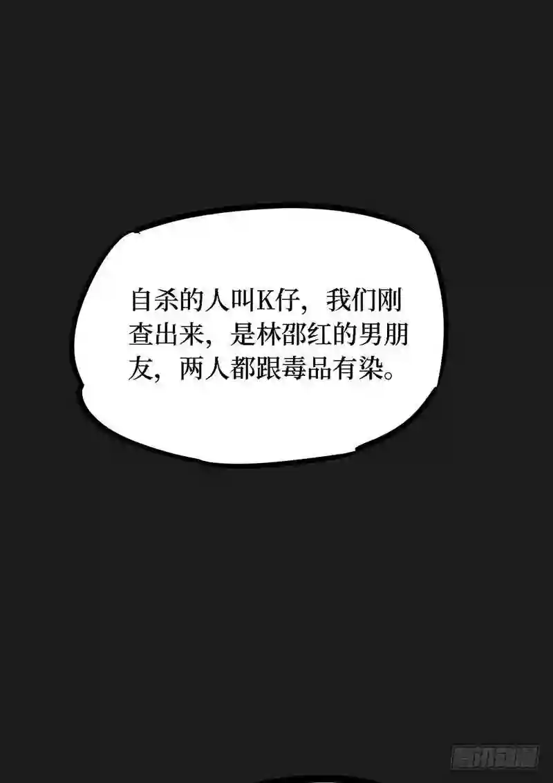 阴间商人漫画,第四卷 人骨项链 123图