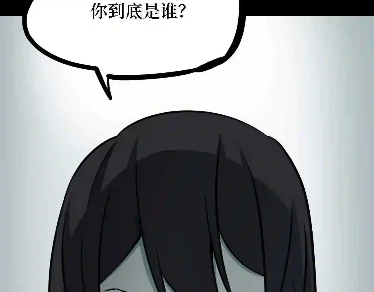 阴间商人漫画,第四卷 人骨项链 12200图