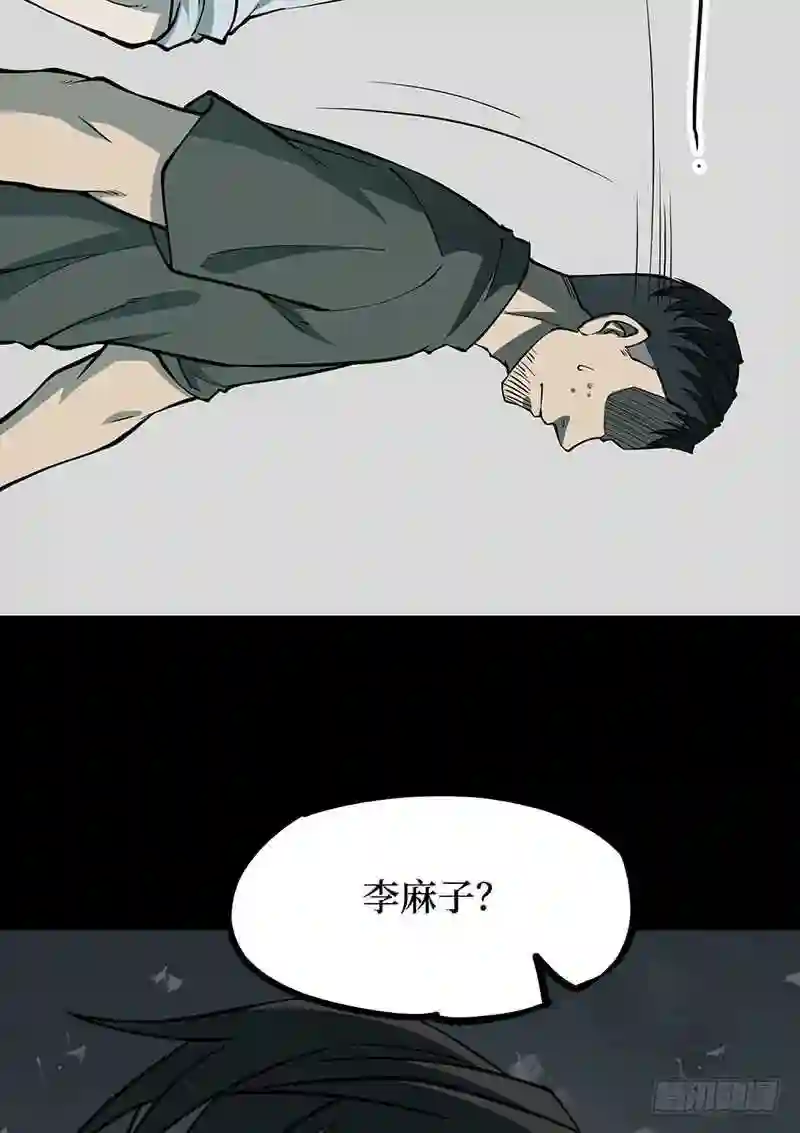 阴间商人漫画,第四卷 人骨项链 1239图