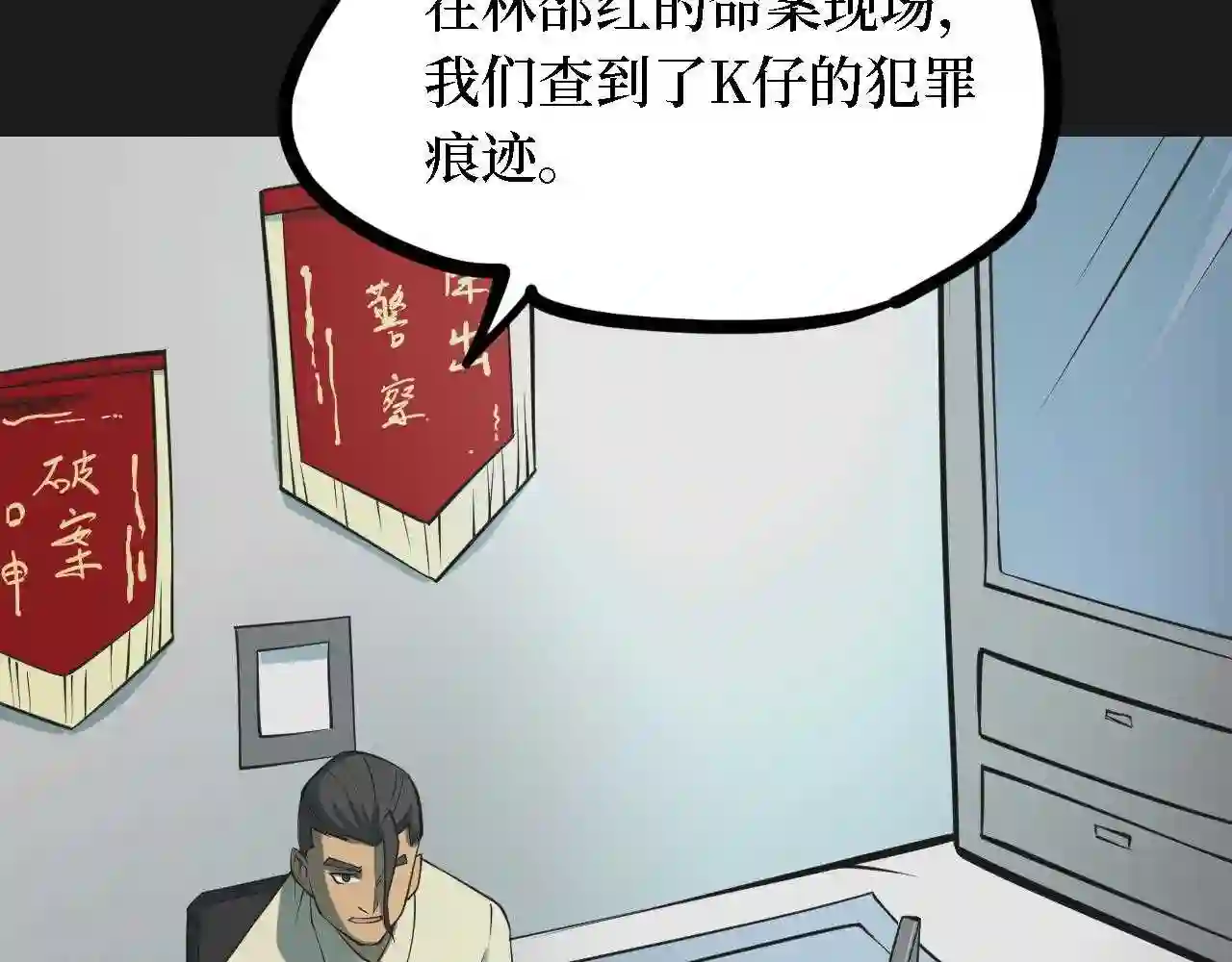 阴间商人漫画,第四卷 人骨项链 1212图