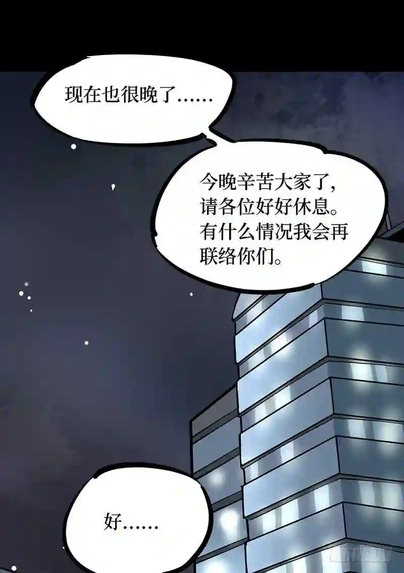 阴间商人漫画,第四卷 人骨项链 1225图