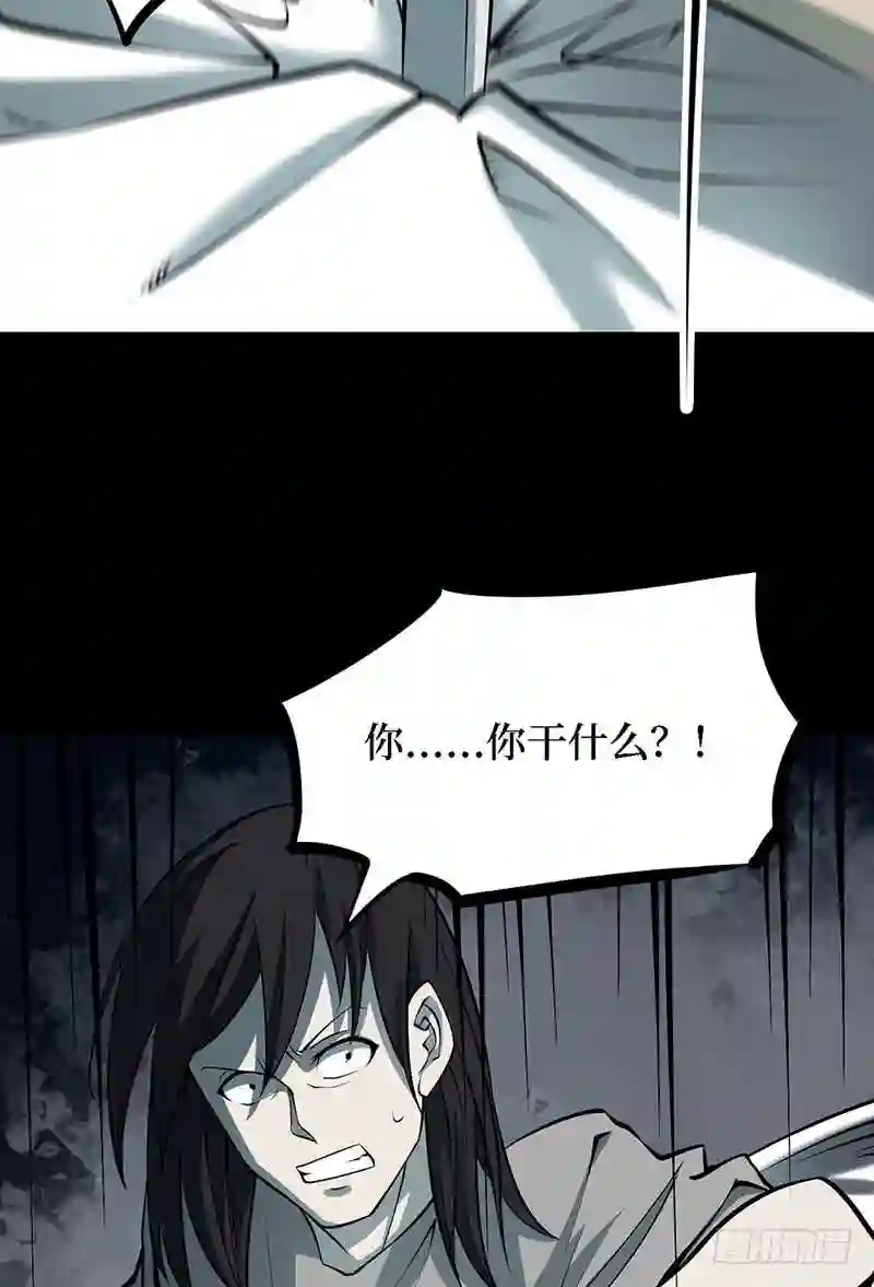 阴间商人漫画,第四卷 人骨项链 1279图