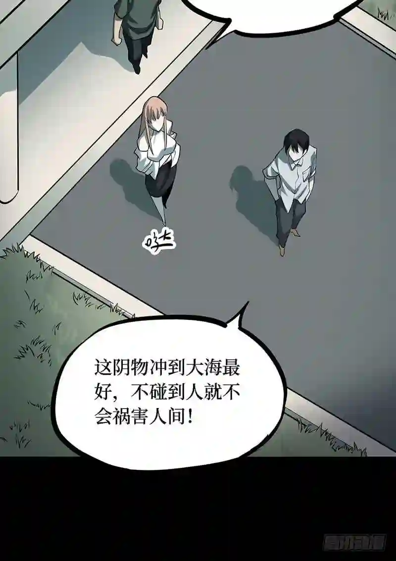 阴间商人漫画,第四卷 人骨项链 1229图