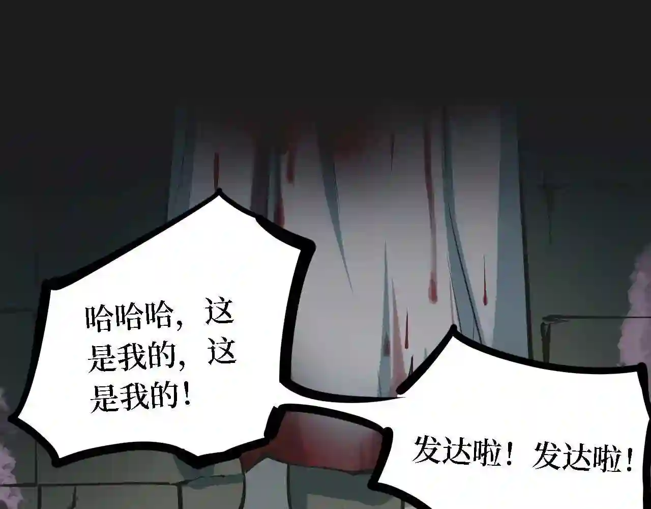 阴间商人漫画,第四卷 人骨项链 1222图