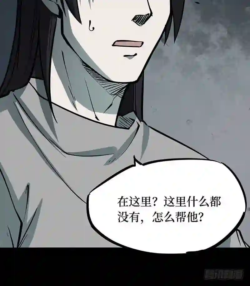 阴间商人漫画,第四卷 人骨项链 12145图