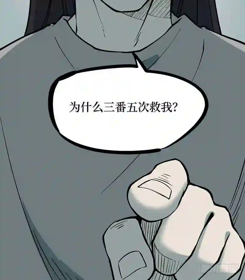 阴间商人漫画,第四卷 人骨项链 12137图