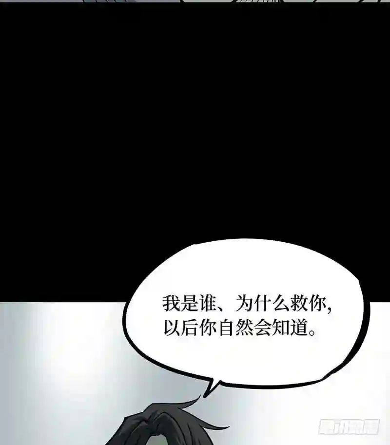 阴间商人漫画,第四卷 人骨项链 12139图