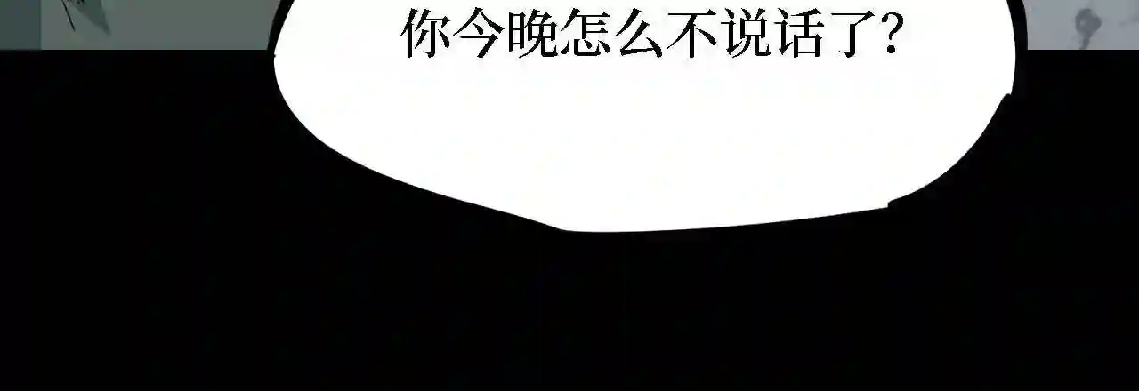 阴间商人漫画,第四卷 人骨项链 1282图