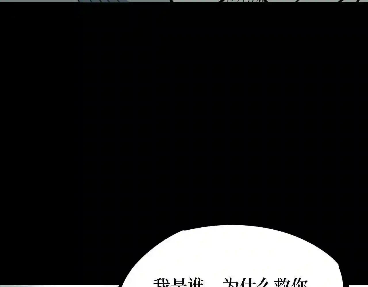 阴间商人漫画,第四卷 人骨项链 12203图