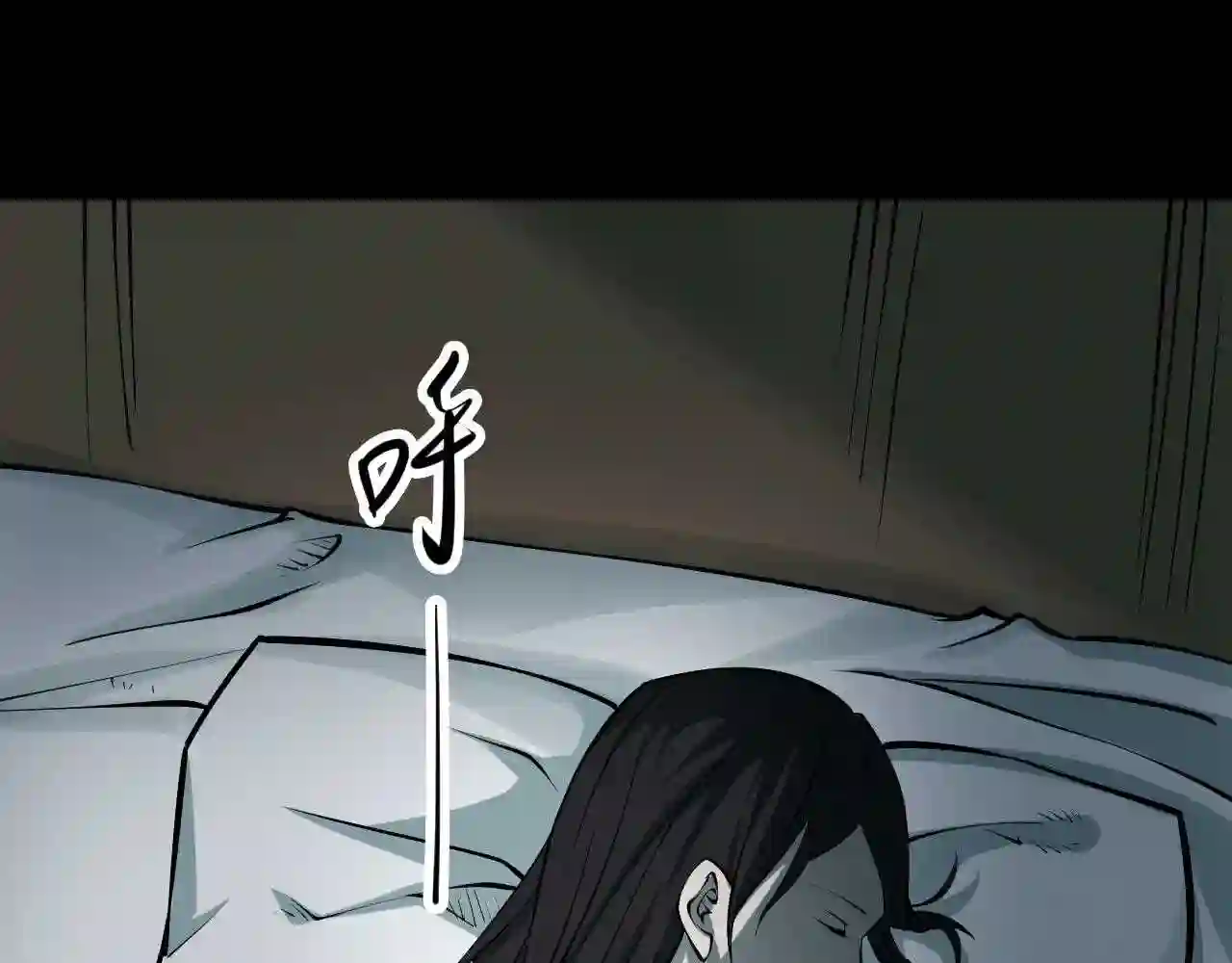 阴间商人漫画,第四卷 人骨项链 12126图