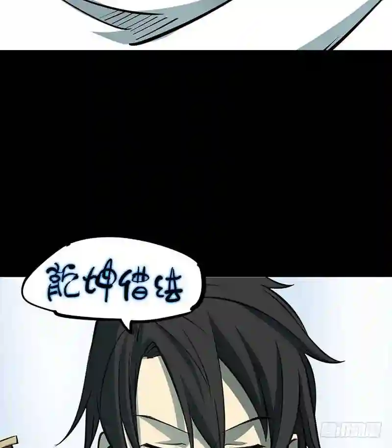 阴间商人漫画,第四卷 人骨项链 12115图