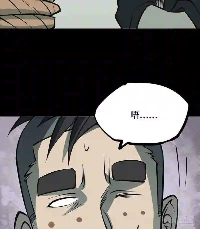 阴间商人漫画,第四卷 人骨项链 12123图