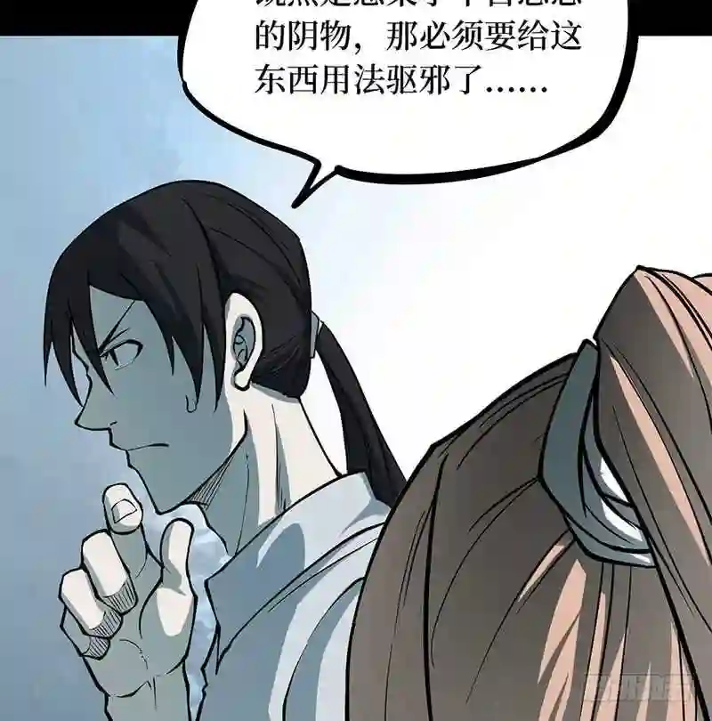 阴间商人漫画,第四卷 人骨项链 1373图