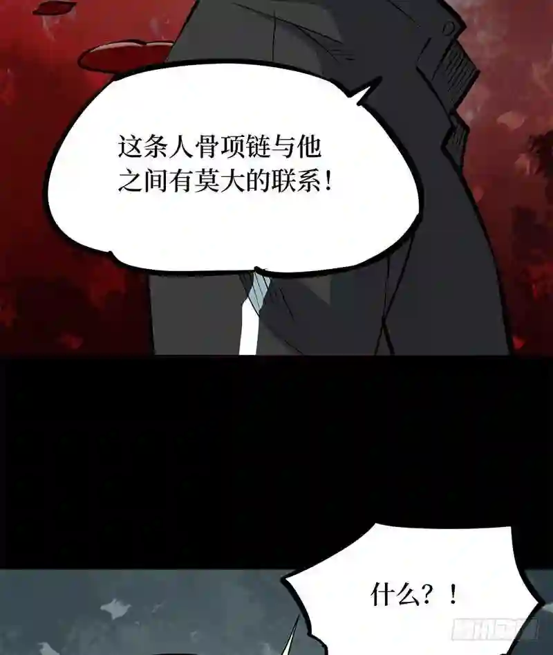 阴间商人漫画,第四卷 人骨项链 1333图